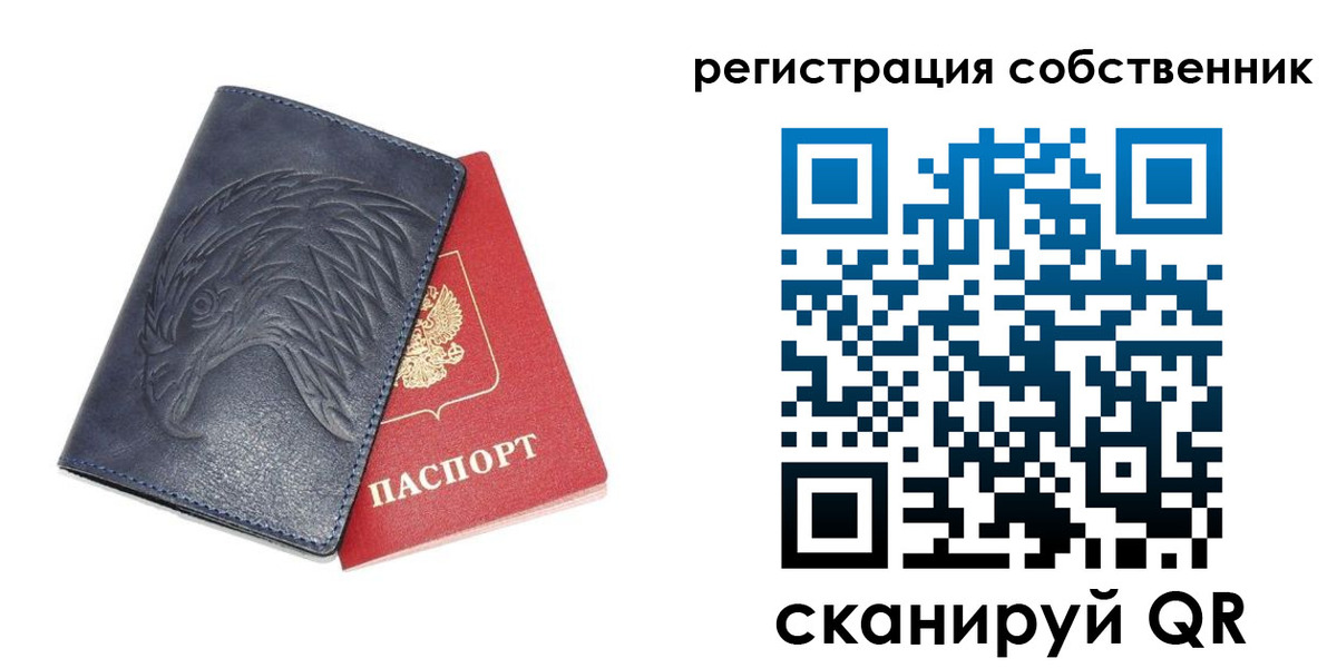 временная регистрация недорого в Переславль-Залесском