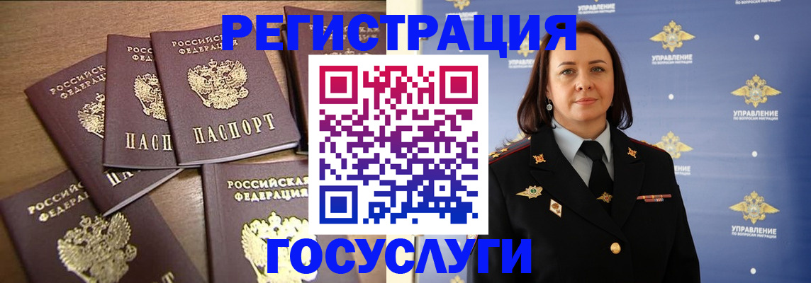 прописка законно в Переславль-Залесском