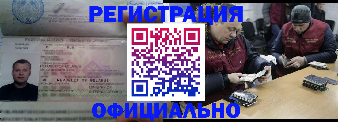 регистрация в Переславль-Залесском