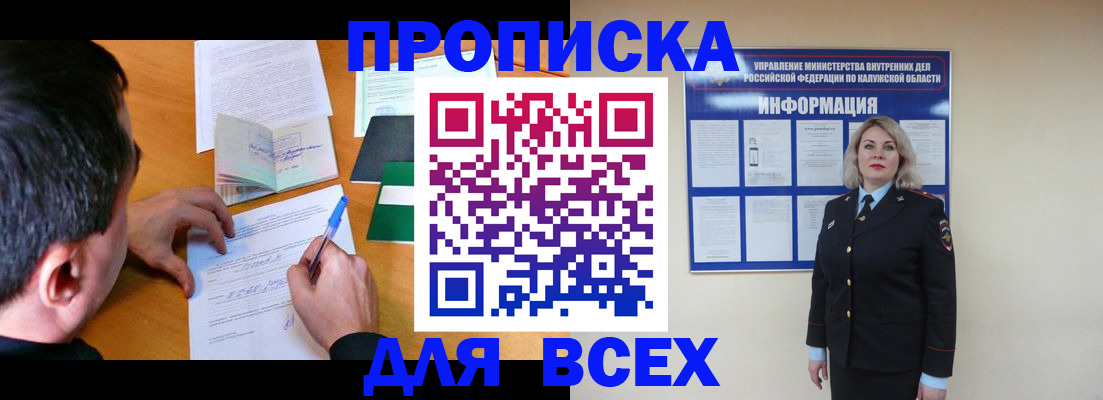 прописка в квартире в Переславль-Залесском