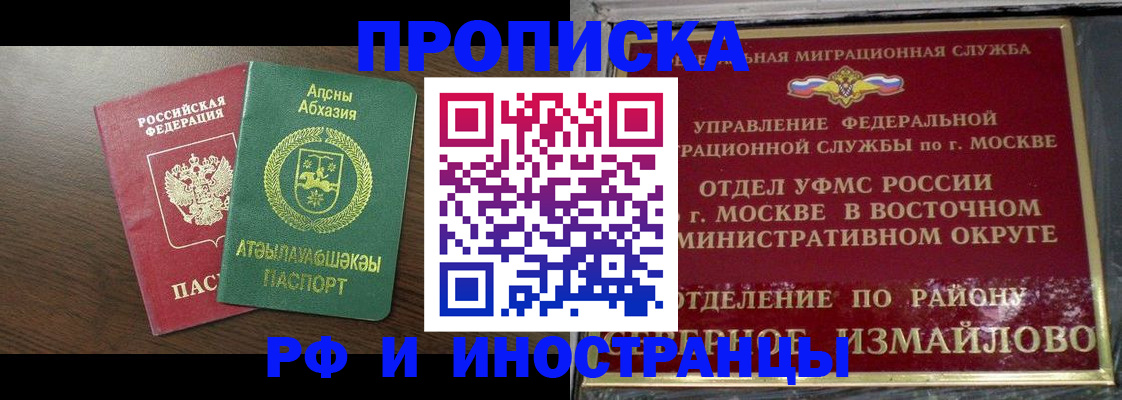 временная регистрация госуслуги в Переславль-Залесском