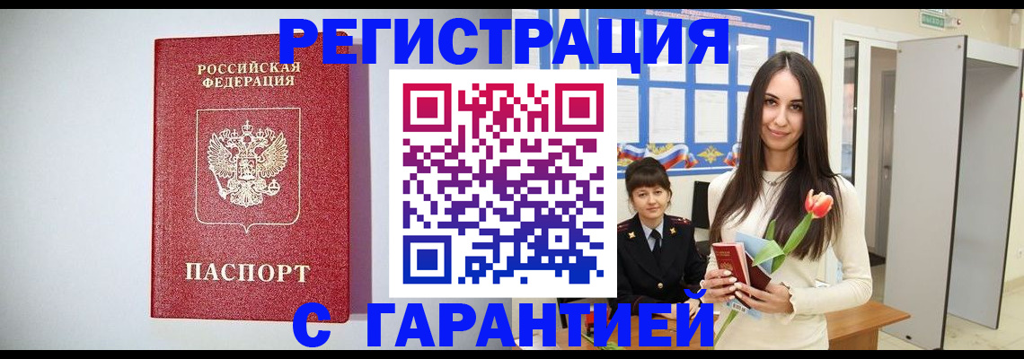 временная регистрация поиск в Переславль-Залесском