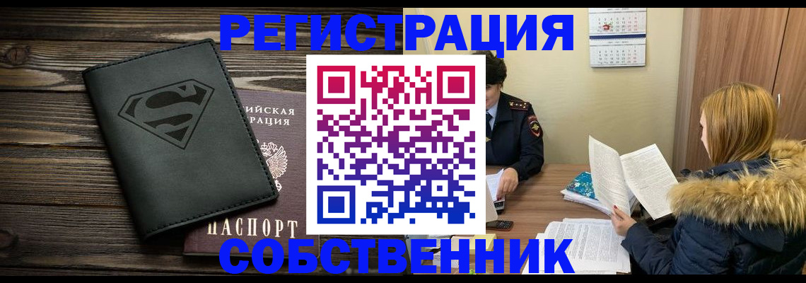 регистрация в Переславль-Залесском