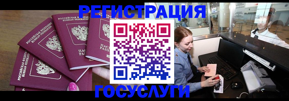 временная регистрация законно в Переславль-Залесском