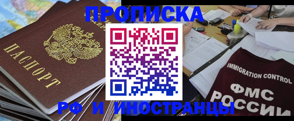 прописка для кредита в Переславль-Залесском