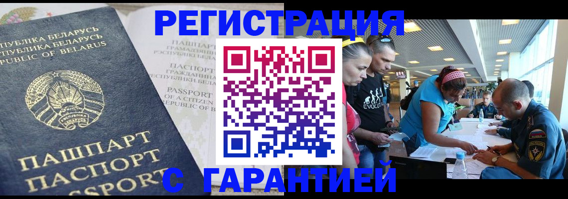 временная регистрация в Переславль-Залесском